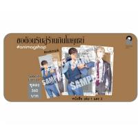 ราคา แบบแยกเซต การ์ตูน ขอต้อนรับสู่ร้านกินโมคุเซย์ เล่มที่ 1 2 เล่มจบ การ์ตูนวาย หนังสือการ์ตูนวาย 18 9 66 (20451771586)