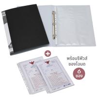 ราคา แฟ้มใส่โฉนด ซองใส่โฉนด 6 ซอง ขนาด B4 (802626669)