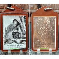 ราคา รูปถ่าย หลวงพ่อกวย ปี 66 ประแท้จากวัด (18871256648)