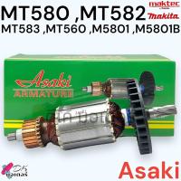 ราคา รวม ทุ่น เลื่อยวงเดือน7นิ้ว รุ่น MT580MT582MT583MT560M5801M5801B 7ฟัน Makita มากีต้า Maktec มาคเทค อะไหล่เลื่อย (21576373521)