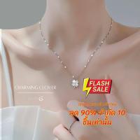 ราคา GLAMOR สร้อยเงินแท้ Charming Clover หินโมราสีขาว สร้อยคอเงินแท้ 92 5 จี้เงินแท้ สร้อยหินนำโชค จี้โคลเวอร์สี่แฉก (21597391099)