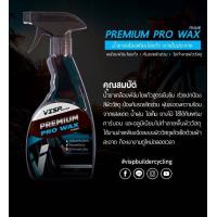 ราคา ชุดน้ำยาทำความสะอาดจักรยาน VISP BUILDER (2269328712)