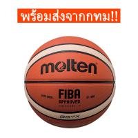 ราคา ลูกบาสเก็ตบอล รุ่น ลูกบาส บาสเกตบอล Basketball GG7X ขนาด 7 molten ลูกบาสเกตบอล บาสเกตบอล (21496232476)