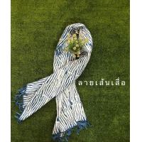 ราคา ผ้าคลุมไหล่มัดย้อมปั้มเทียน (21193915572)