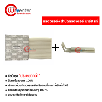 ราคา กรองแอร์รถยนต์ ฝาปิดกรองแอร์ นิสสัน มาร์ช แท้ ซื้อเป็นชุดคุ้มกว่า กรองแอร์ ไส้กรองแอร์ ฟิลเตอร์แอร์ Nissan March (8841842099)