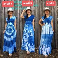 ราคา เดรสมัดย้อมครามแท้ธรรมชาติ ทรงไหล่รูด สม็อคเอว สีไม่ตก มีความงามเป็นเอกลักษณ์ ผ้านุ่มใส่สบาย อก 40 ยาว 55 (16088518701)