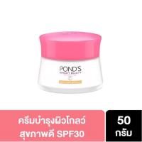 ราคา ทาแล้วหน้าวาว ไบรท์ขึ้น Ponds White Beauty Serum Day Cream SPF 30 Orange 50 g พอนด์ส ไวท์ บิวตี้ เดย์ครีม เอสพีเอฟ 30 สีส้ม 50 กรัม (10966649329)