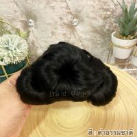 ราคา มวยผมเกล้า มวยเกล้าผม มวยผมแบบติดกิ๊บ มวยผมปลอม มวยผมปลอมแบบกิ๊บหนีบ แบบหนีบช่อ 7 ดอก งานประกอบขึ้นในไทยทุกชิ้นสุกปราณีต (6496508495)