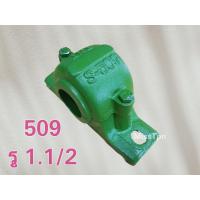 ราคา เปลือกลูกปืน ตุ๊กตาโรงสี เปลือกตุ๊กตา 506 508 509 510 511 อะไหล่โรงสีข้าว (19376621912)