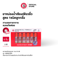 ราคา Siangpure ชุดของขวัญยาหม่องน้ำเซียงเพียวอิ๊วสูตร 1 ชนิดลูกกลิ้ง (21546797460)