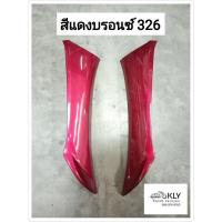 ราคา บังลมนอก บังลม W125i WAVE125i ปี2005 ปี2010 W125iไฟเลี้ยวบังลมหัวฉีด W125Sไฟเลี้ยวบังลมคาบู HONDA ขายเป็นข้าง ทุกสี (21379878610)