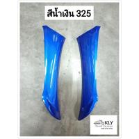 ราคา บังลมนอก บังลม W125i WAVE125i ปี2005 ปี2010 W125iไฟเลี้ยวบังลมหัวฉีด W125Sไฟเลี้ยวบังลมคาบู HONDA ขายเป็นข้าง ทุกสี (21379878604)