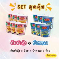 ราคา เซ็ทคู่ ต้มยำกุ้ง ยำทะเล (21410467380)