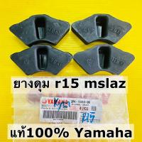 ราคา ยางดุม r15 ทุกรุ่น mslaz แท้100 Yamaha 2pk ยางในดุม r15 mslaz (21457152123)