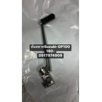 ราคา คันสตาทSuzuki GP100 180 0917974909 (17748619535)