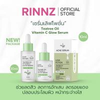 ราคา ส่งไว พร้อมส่ง เซรั่มเลิฟ แพคเกจใหม่ SERUM LOVEPOTION (19597769366)