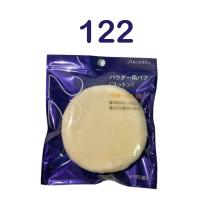 ราคา Shiseido Powder Puff (21488834925)