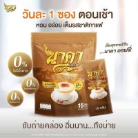 ราคา กาแฟควบคุมน้ำหนัก ลดหุ่น นาคา คอฟฟี่ (21551750722)