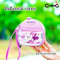 ราคา กระเป๋าสะพายข้างเจ้าหญิง กระเป๋าเด็กผู้หญิง ลายลิขสิทธิ์แท้ (16425911198)