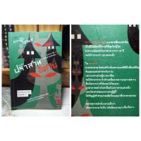 ราคา มิเกะเนะโกะ โฮล์มส์ แมวสามสียอดนักสืบ ตอนที่ 1 16 ขายแยกเล่ม (21443733117)