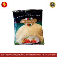 ราคา พาร์เมซานชีส แพค 100 กรัม Parmesan Cheese Giovannies Grand Or 100g ชีสที่มีชื่อเสียงที่สุดจากอิตาลี (21466525129)