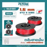ราคา Total ตลับ กระปุกสายเอ็น TALS1601 สำหรับ เครื่องตัดหญ้าไร้สาย รุ่น TGTLI20018 Trimmer Line (21484662171)