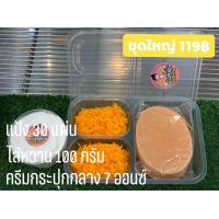 ราคา ขนมเบื้องแยกร่าง DIY ชุดใหญ่ ขนมเบื้องเจ้าอร่อย เจ้าเดียวในกาดจตุจักรลำพูน แป้งกรอบ ครีมหอม ไส้หวาน อร่อย (9669387430)