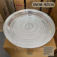 ราคา ถาดรัตนโกสินทร์ สีเงิน ขนาด27 32 36 42cm ถาดใส่ผลไม้ไหว้พระ ถาดพลาสติกเคลือบสี ลายไทยใช้วางรอง อเนกประสงค์ ChokdeeHome app (21408933280)