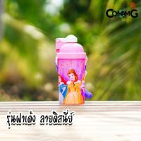 ราคา กระติกน้ำเด็กลายการ์ตูน รุ่นฝาเด้ง ลิขสิทธิ์แท้ ลายสไปรเดอร์แมน เบนเทน โฟรเซ่น อเวนเจอร์ส เจ้าหญิงดิสนี่ย์ ไข่ขี้เกียจ ดิสนีย์ (20369332169)