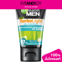ราคา GARNIER Men Turbo Light Icy Scrub (12893577456)