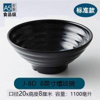 ราคา เมลามีนชามก๋วยเตี๋ยว8นิ้วชามพอร์ซเลนเชิงพาณิชย์ชามซุปเนื้อชามก๋วยเตี๋ยวใช้เฉพาะร้านก๋วยเตี๋ยวพอร์ซเลนราเมนพลาสติกขนาดใหญ่ (16745980607)