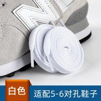 ราคา เชือกผูกรองเท้าเหมาะสำหรับ NB New Balance New Balance รองเท้ากีฬาสีขาวแบนแบบดั้งเดิมสำหรับผู้ชายและผู้หญิงเชือกรองเท้า (16166825166)