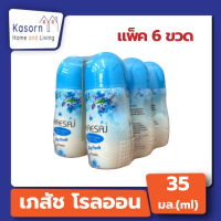 ราคา แพ็ค 6 ขวด เภสัช โรลออน 35 มล สีฟ้า Sky Fresh Bhaesaj Roll on 0373 (21492527808)