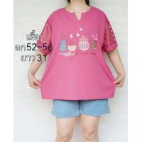 ราคา ฟรี ไซส์ เสื้อคนอวบคนอ้วนปักลาย คอกลม แขนสามส่วน (20768594173)