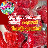 ราคา จุกน้ำปลา ราคาถูก จุกพลาสติก จุกน้ำปลางานวัด จุกยิงตุ๊กตาหล่น บูธเกมงานวัด ลูกปืนน้ำปลาของเล่น ของเล่นงานวัด ของเล่นเกมเด็ก (21298117308)