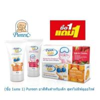 ราคา ซื้อ1แถม1 Pureen ยาสีฟันสำหรับเด็ก สูตรไม่มีฟลูออไรด์ รสสตรอเบอร์รี่ (12326883235)