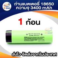 ราคา ส่งด่วนในไทย ราคาต่อ1ก้อน ถ่านชาร์จ Rechargable Battery 3400mAh NCR18650B 4 9A 3 7V 18650 Li ion (21524667495)