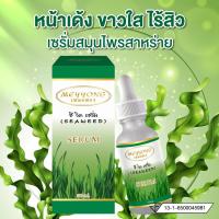 ราคา เซรั่ม เหมยหยง ใหม่เข้มข้นสุดๆ (19078467030)