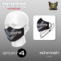 ราคา ผ้าปิดปาก SPORT MASK ผ้าปิดปากคล้องหู ปรับสายได้ (17353709602)