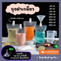ราคา แถมกรวยฟรี ถุงฝาเกรียบ ถุใส่น้ำหวาน ใส่ซอส 50 ใบ (21572883723)