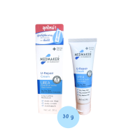 ราคา Medmaker U1 U2 Cream for dry skin ครีมทาบำรุงผิวเพิ่มความชุ่มชื้น สำหรับผิวแห้งและผิวแห้งมาก ขนาด 30 กรัม (21515935874)