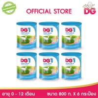 ราคา นมแพะ ดีจี1 ขนาด 800 กรัม x 6 กระป๋อง สำหรับทารกแรกเกิด ถึง 1 ปี DG1 GOAT MILK INFANT 0 12M 800G x 6 Tins HMN (17243510648)