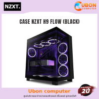 ราคา CASE เคส NZXT H9 FLOW ประกันศูนย์ 2 ปี (19477967976)