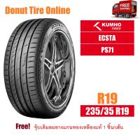 ราคา KUMHO ECSTA รุ่น PS71 ขนาด 235 35 R19 จำนวน 1 เส้น ยางรถยนต์ เก๋ง SUV ขอบ19 (21424405761)