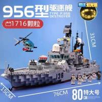 ราคา เข้ากันได้กับเลโก้เรือบรรทุกเครื่องบินบล็อกโมเดลเรือรบขนาดใหญ่เรือบรรทุกเครื่องบินทหารเด็กชายปริศนาประกอบเรือของเล่น (18047126755)