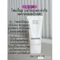 ราคา CHANEL FOAM CLEANSER ป้ายไทย (20437078780)