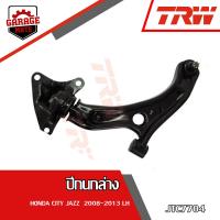 ราคา TRW ช่วงล่าง HONDA CITY JAZZ GE ปี 2008 2013 ปีกนกล่าง (17466505149)