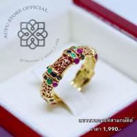 ราคา แหวนพิรอด พลอยคู่ พลอยแท้ ลงยาสุโขทัย อัญมณีเครื่องประดับคัดเกรด สินค้ามีใบรับประกันดูแลตลอดการใช้งาน AUFU STORE (20440131345)