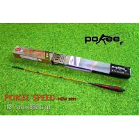 ราคา คันตกกุ้ง Pokee คันตกกุ้งไต้หวัน ชุดเซ็ทคันตกกุ้ง พร้อมชุดอุปกรณ์กล่องเก็บคัน New 2024 มีสินค้าพร้อมส่งในไทย (10760225853)