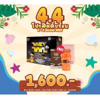 ราคา WHEYWWL เวย์เพชรจ้า ขนาด 2 ปอนด์ จับคู่ มินิ 2 กล่อง แก้วส้ม (18160261993)